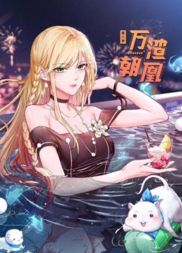 迷奸礼品大奶子美女 - 美不胜收