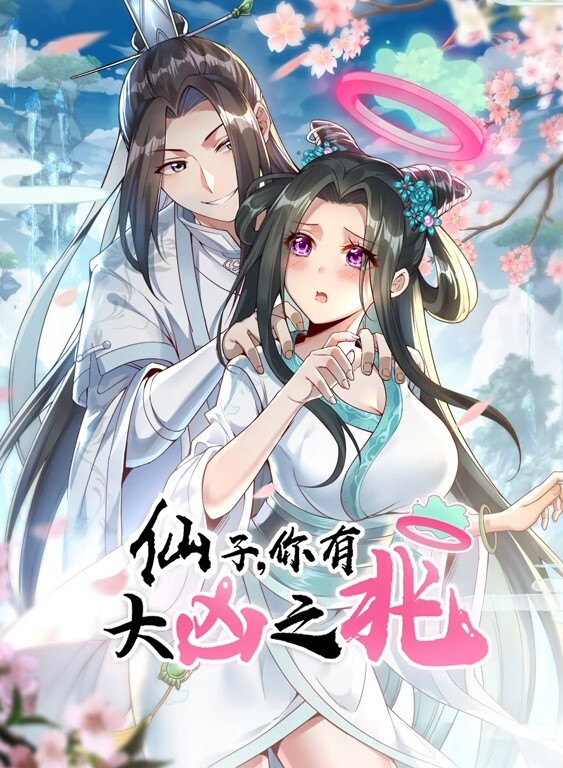 芙蓉1 - 美不胜收