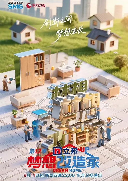第二集 藤木学园 - 美不胜收