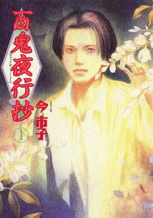 袖出19八重巫女 - 美不胜收