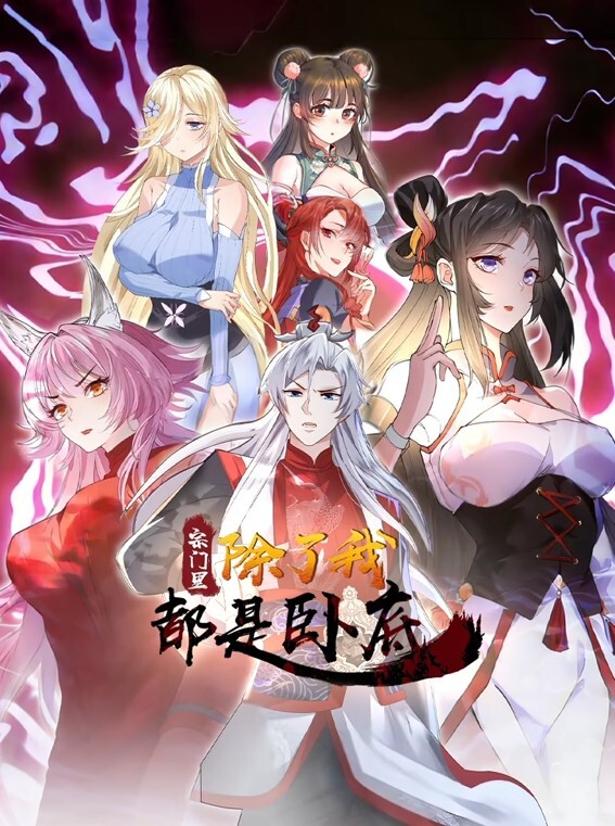性爱成瘾1 - 美不胜收